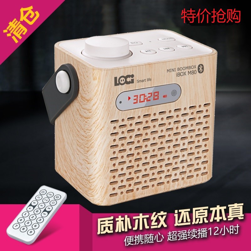 朗技 M80蓝牙小音箱收音机插卡儿歌故事机充电便捷家庭音箱 特价