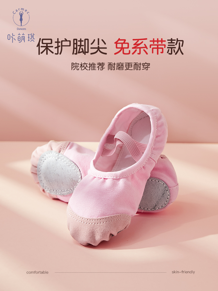儿童舞蹈鞋女童软底鞋肉色免系带芭蕾中国舞练功鞋男童专用跳舞鞋