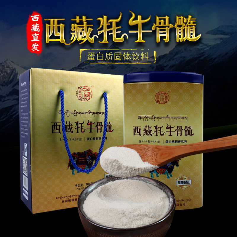 西藏耗牛牦牛骨髓壮骨中老年儿童补钙送长辈营养补品滋补蛋白质粉