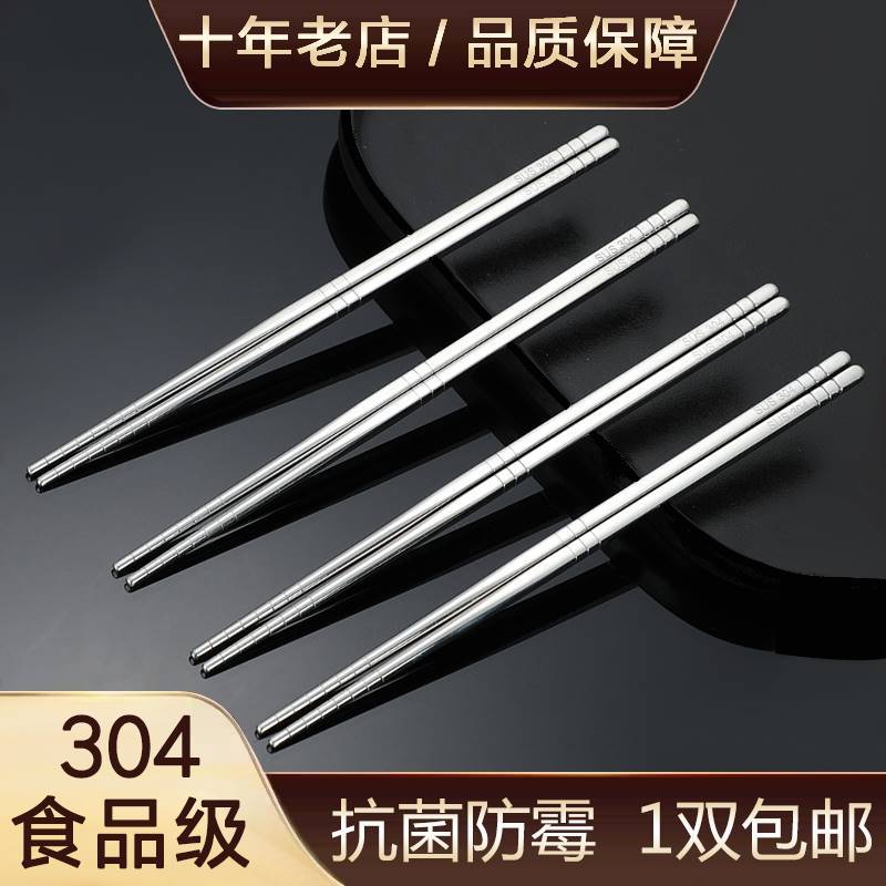 食品级304不锈钢筷子家用方形防滑防烫金属铁快子儿童成人商用筷