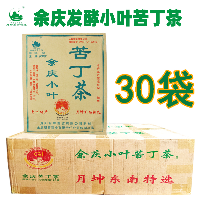 贵州余庆月坤东南特选发酵小叶袋泡苦丁茶 一级新茶 整箱30袋包邮
