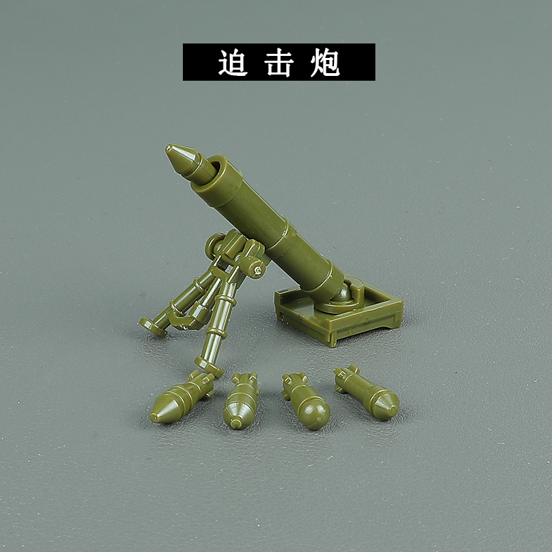 加农炮积木二战武器配件迫击炮军事人仔重机枪拼装模型玩具