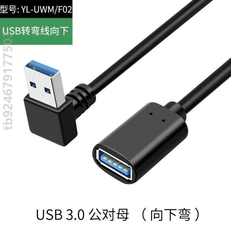 度USB可固定上下左右转接线转弯直角90数据线弯头公对母延长线