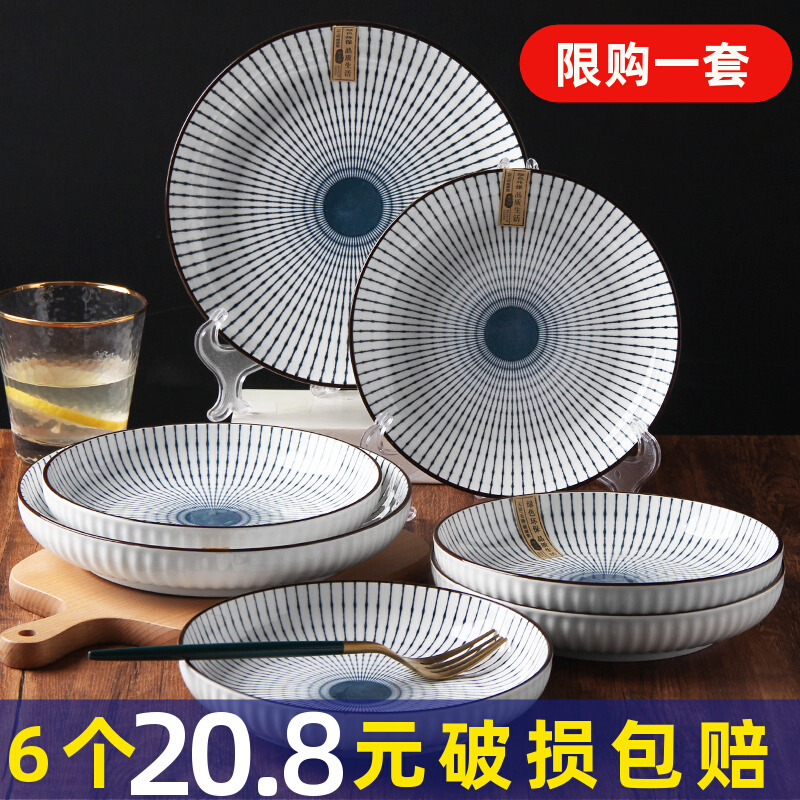 6个装盘子套装ins风陶瓷餐具菜碟饭碗2023新款家用高级感网红菜盘