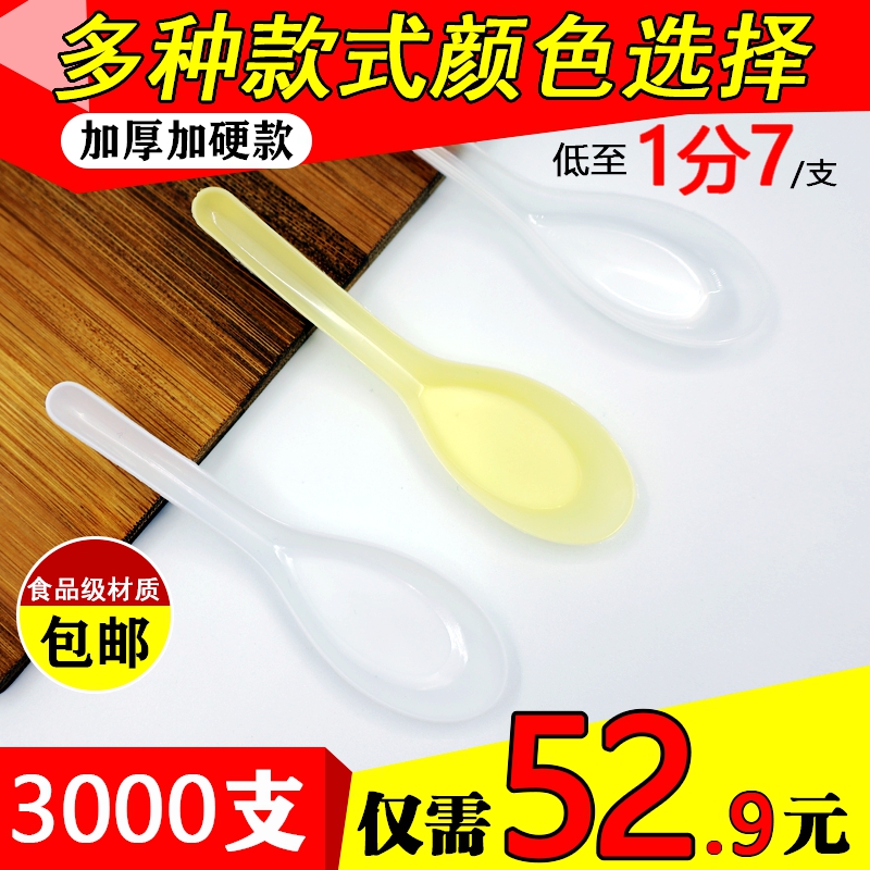 一次性勺子塑料汤勺外卖打包小勺调羹商用快餐独立包装汤匙甜品勺