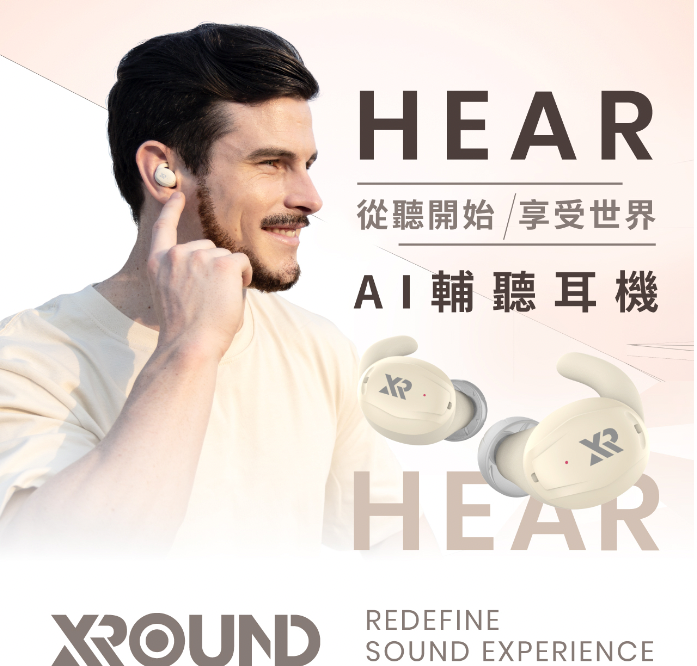 2023年新款蓝牙耳机XROUND Hear AI辅听耳机耳塞式助听耳机长续航