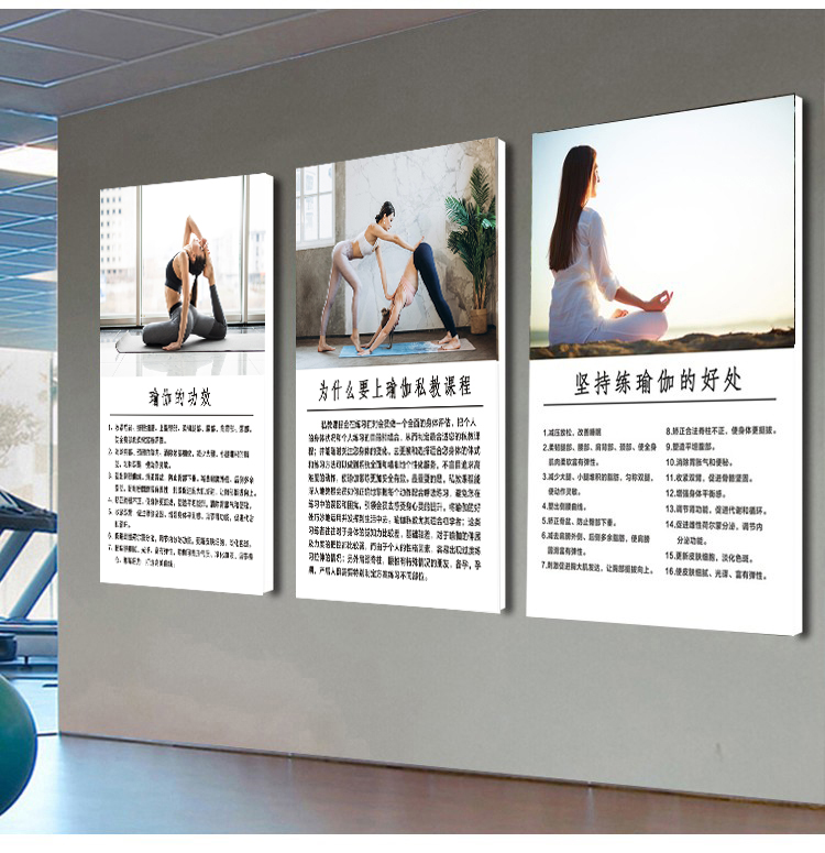瑜伽装饰画健身房私教挂画养身瑜伽房墙壁画形体塑身工作室海报