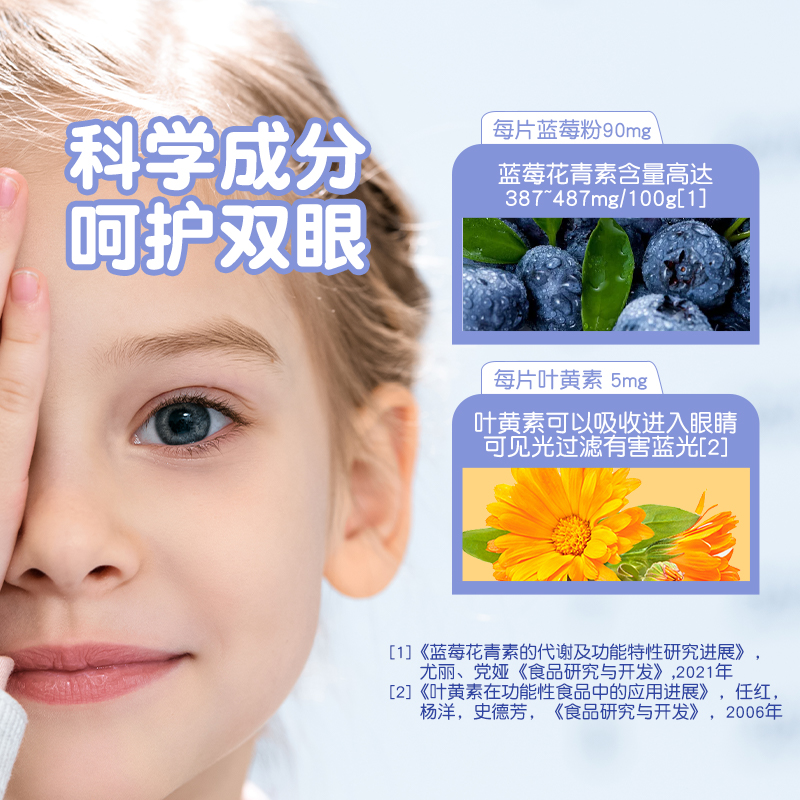 优卡丹蓝莓叶黄素酯成人儿童官方正品旗舰店非专利护眼咀嚼片软糖
