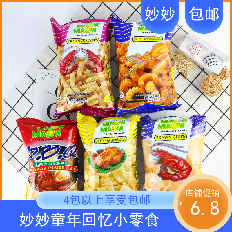 马来西亚进口妙妙香脆片棒鱿鱼卷虾片60g/包膨化薯片童年可口零食