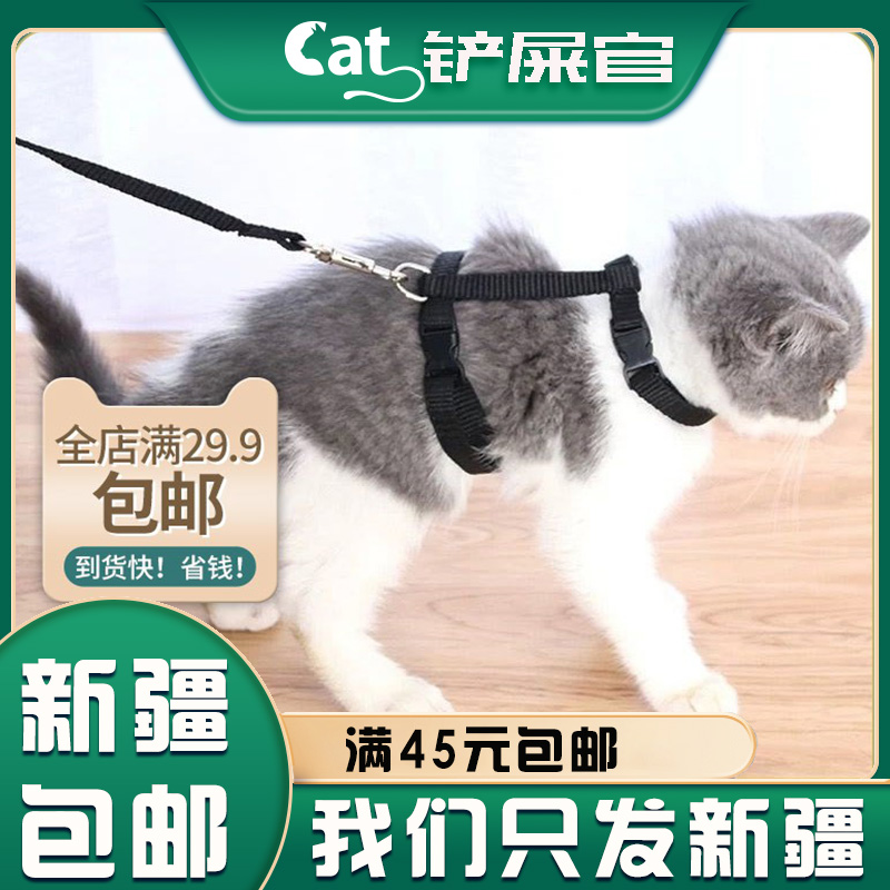 遛猫绳猫链猫咪牵引绳防挣脱溜猫绳胸背带猫牵引绳猫项圈猫咪用品