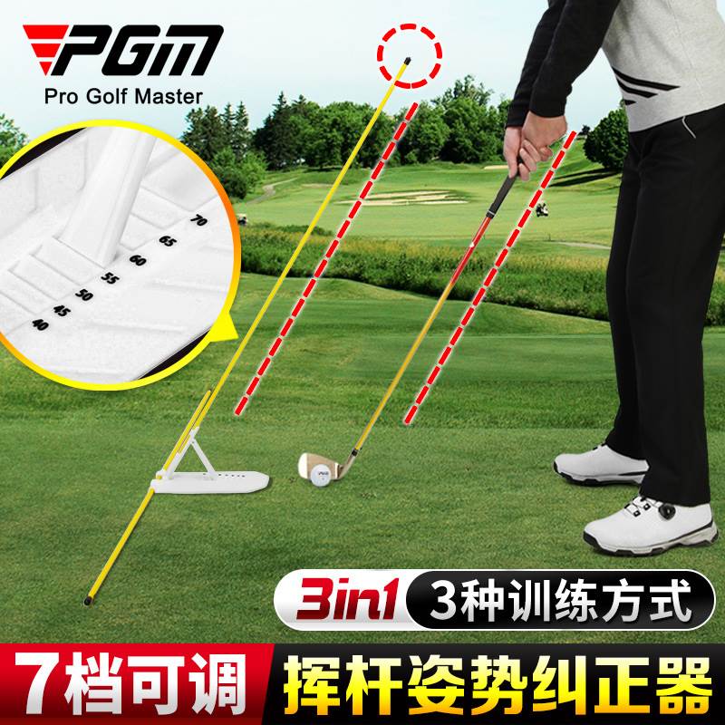 PG高尔夫球挥杆平面纠正器可调角度初学姿势纠正训M练方向指示棒