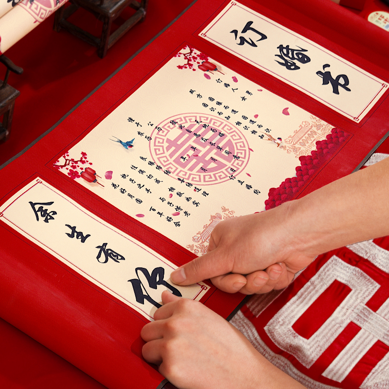 中国风定婚书复古卷轴订婚书网红手写送日子圣旨卷轴结婚下聘书