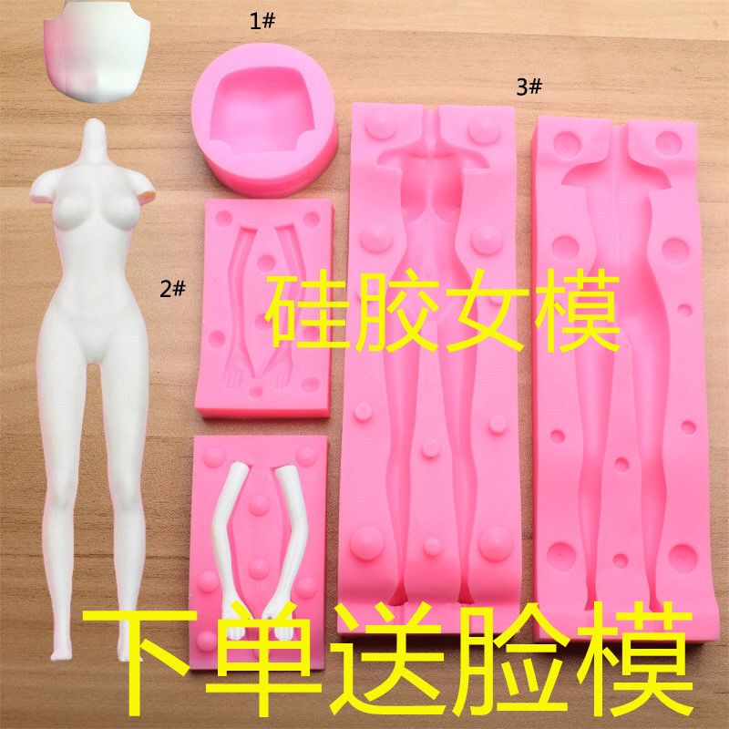 新款男女性人体全身翻糖硅胶模具 diy装饰滴胶模翻糖人偶身体模具