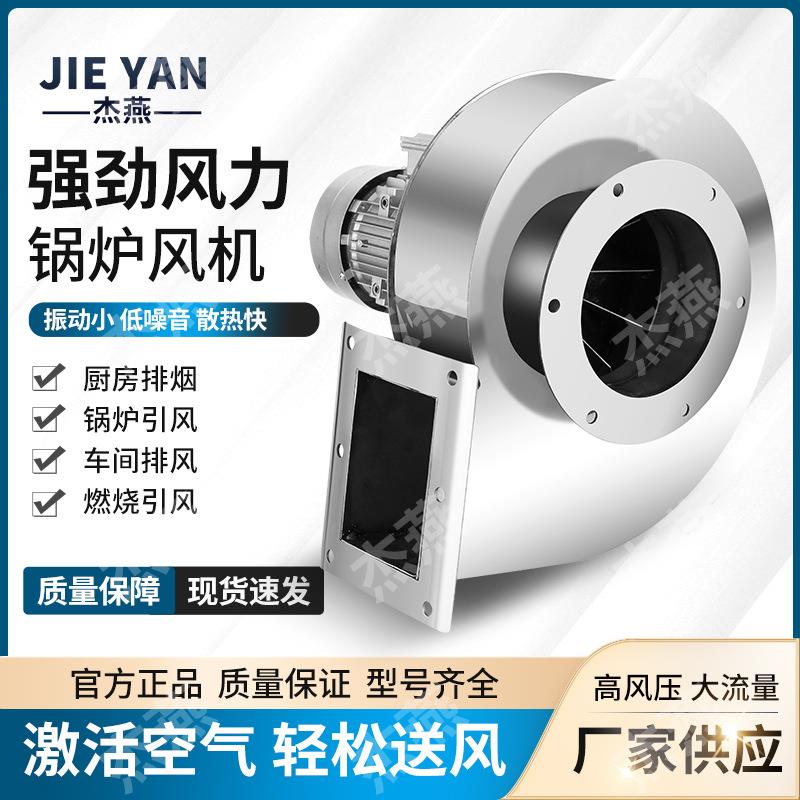 Y5-47小型锅炉引风机250W采暖炉耐高温离心风机排烟排尘抽风机