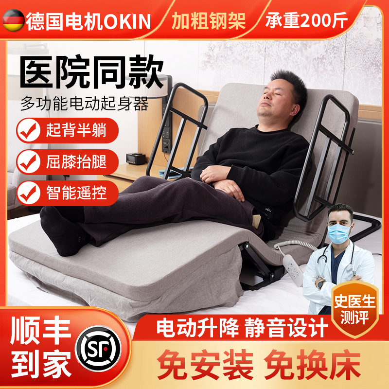 电动起床辅助器卧床起背自动起身器升降老人家用床上抬腿护理床垫