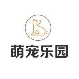 萌宠乐园宠物生活品牌店保健食品厂