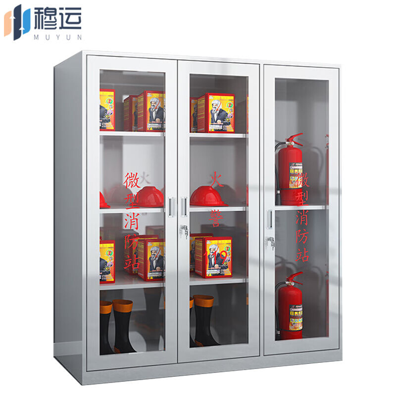 穆运消防柜消防器材放置柜工具安全设备柜201不锈钢1600*1500*400