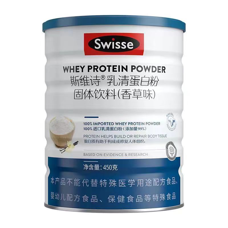 Swisse斯维诗乳清蛋白粉450g蛋白质粉中老年营养品蛋白营养粉官方