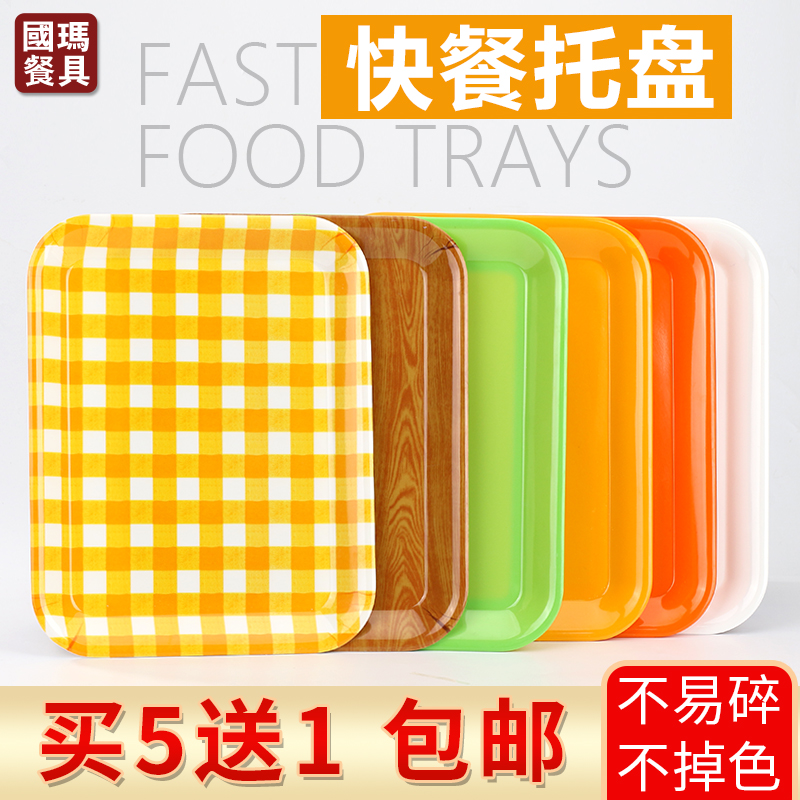 密胺托盘长方形商用幼儿园餐盘餐厅面包糕点展示盘茶水杯盘子塑料