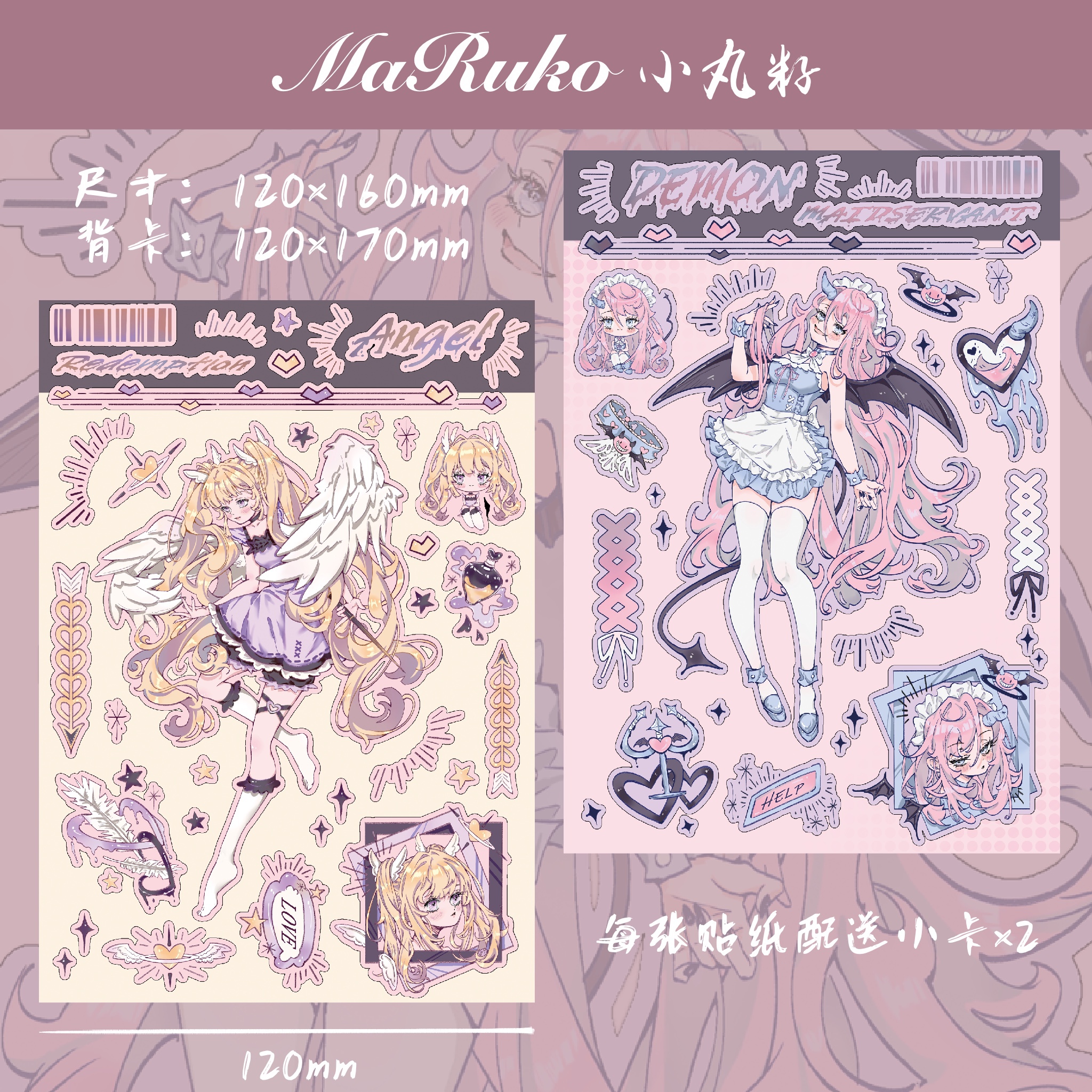 MaRuko 二期 原创人物贴纸恶魔女仆救赎天使系列咕卡手账装饰素材