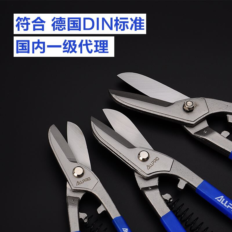 。台湾进口不锈钢剪阿波罗白铁皮剪刀工业剪铁皮专用剪刀航空剪8
