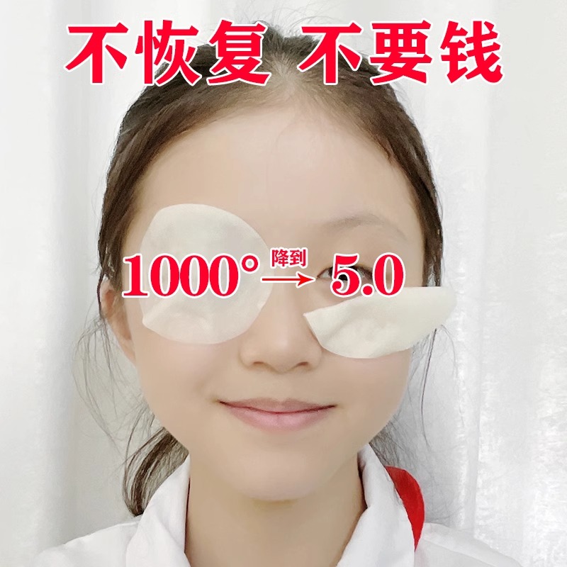 【小红书推荐】呵护双眼缓解青少年儿童老年人均可用买5送5