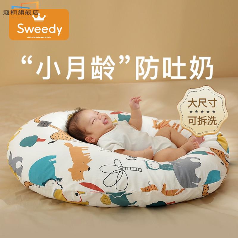 史维迪婴儿防吐奶斜坡垫宝宝防呛奶斜坡枕新生儿童躺靠垫喂奶神器