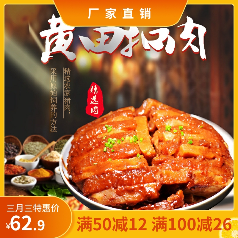 熟食卤味香芋头扣肉广西贺州黄田特产真空包装新品推荐猪类