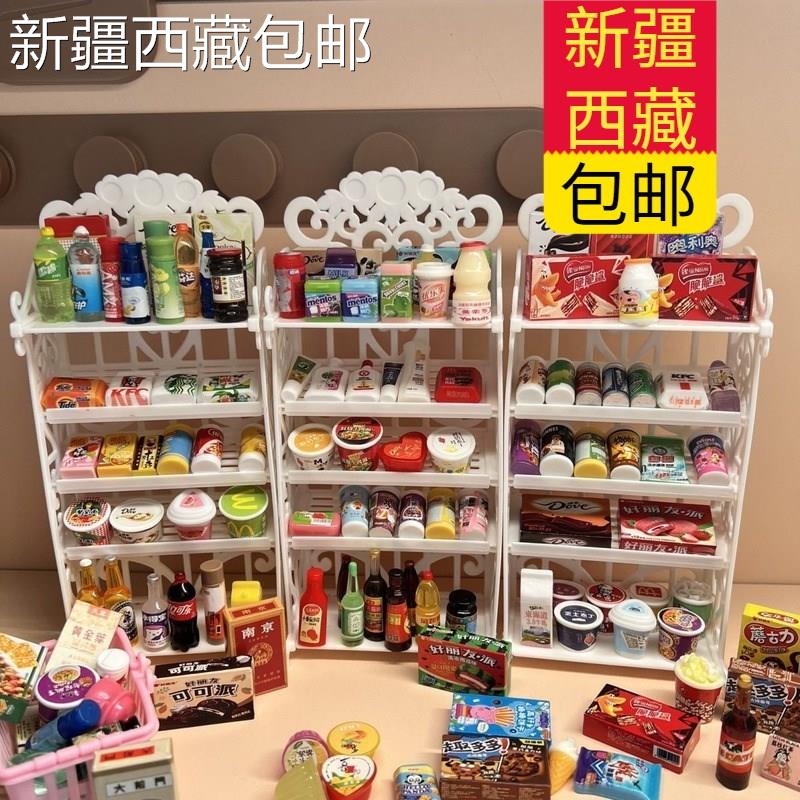 @新疆包邮西藏迷你小超市货架仿真模型泡面桶易拉罐饼干盒DIY过家