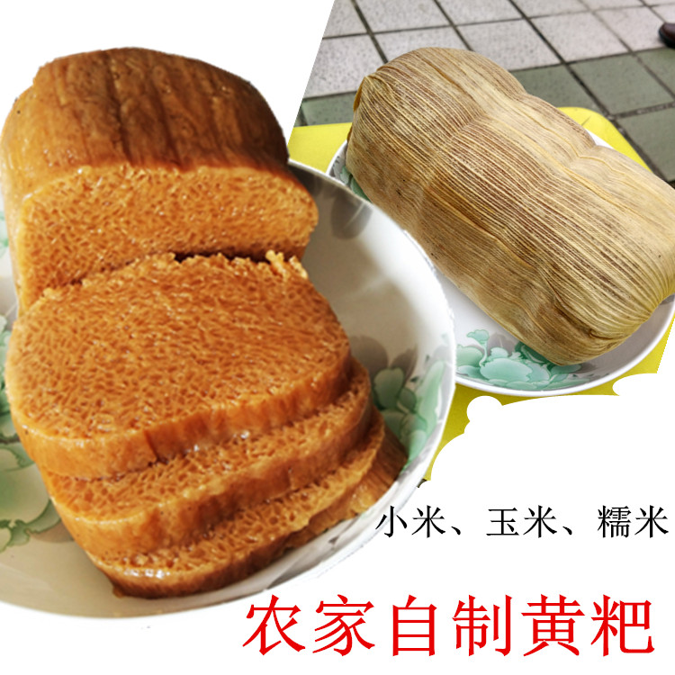 贵州土特产小吃黄粑糯米粑粑农家手工制作甜味健康孕妇零食糕点