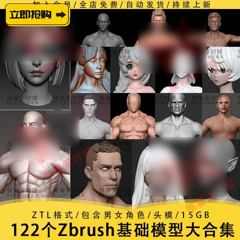 Zb角色人物基础模型Zbrush男女雕刻素模卡通风格化二次元ZTL高模