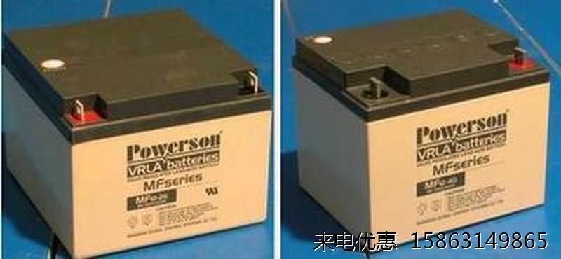 复华铅酸蓄电池12V24AH保护神MF12-24P太阳能 UPS系统 EPS 直流屏