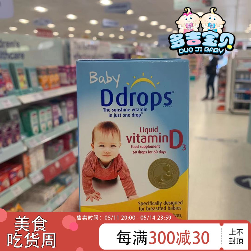 英国Ddrops婴儿童维生素新生婴幼儿D3 baby宝宝VD补钙滴剂