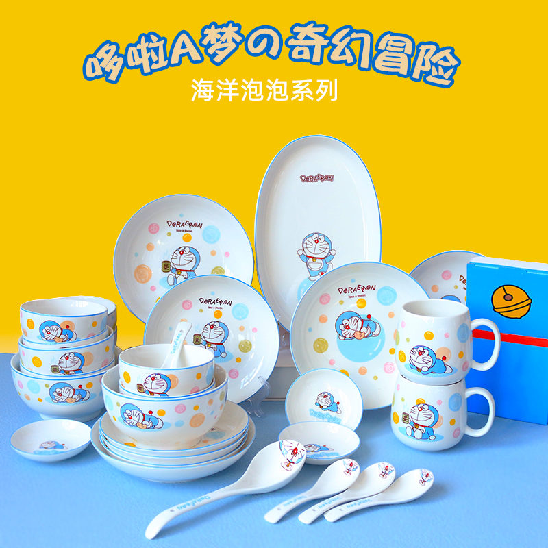爱美惠 哆啦A梦儿童餐具 卡通动漫创意家用陶瓷碗盘 机器猫英寸碗