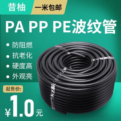 塑料波纹管PE/PP/PA尼龙防水阻燃管电工护套管电线穿线软管可开口