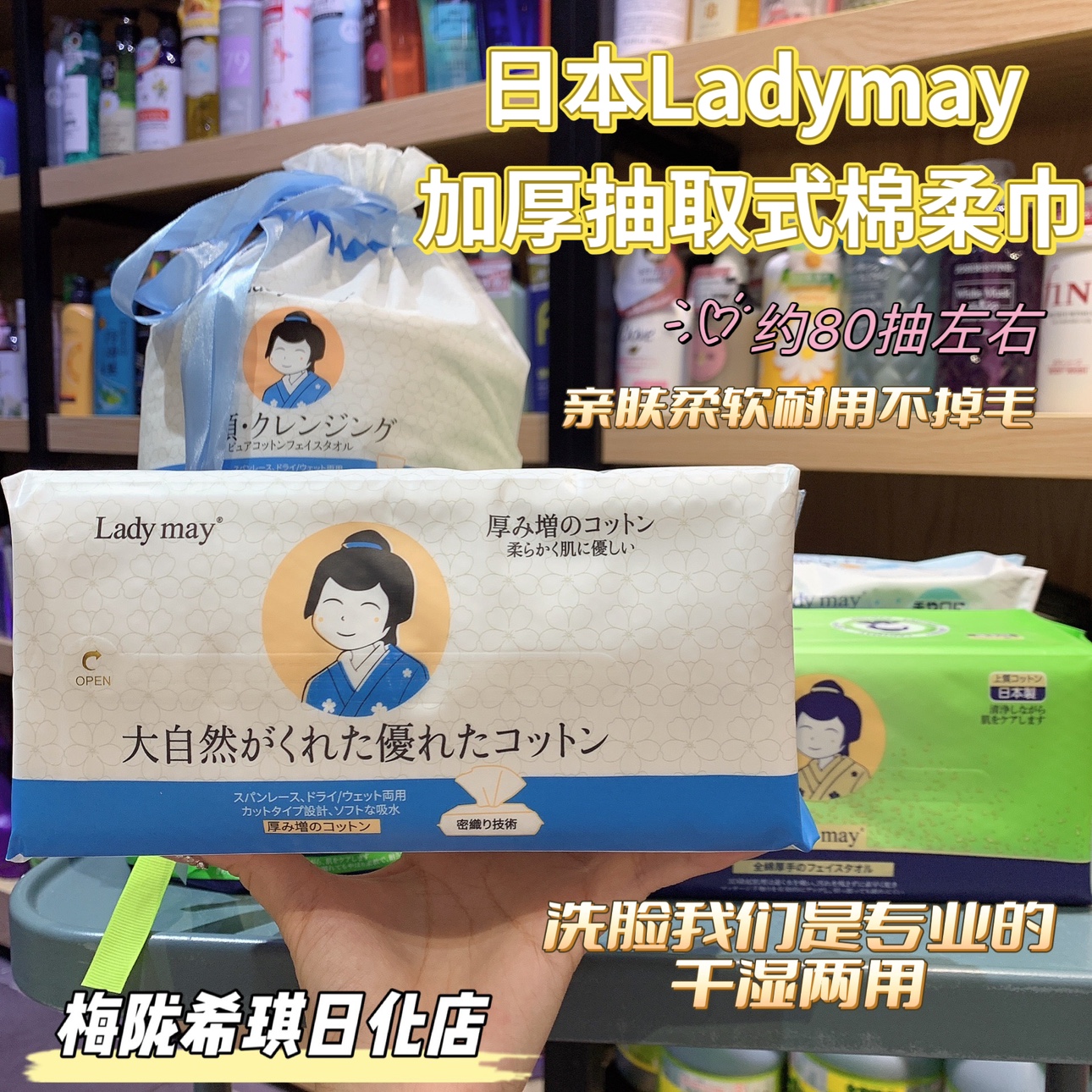日本Ladymay纯棉洗脸巾加厚抽取式一次性擦脸棉柔巾婴儿洁面巾3包