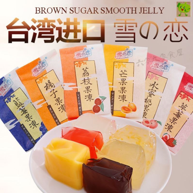 【超市可进货】台湾雪恋雪之恋纸袋果冻网红果汁日式500g整箱