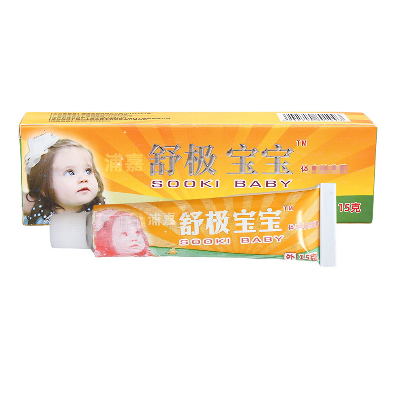 【买3送1】舒极宝宝膏儿童乳膏正品软膏婴幼儿皮肤膏