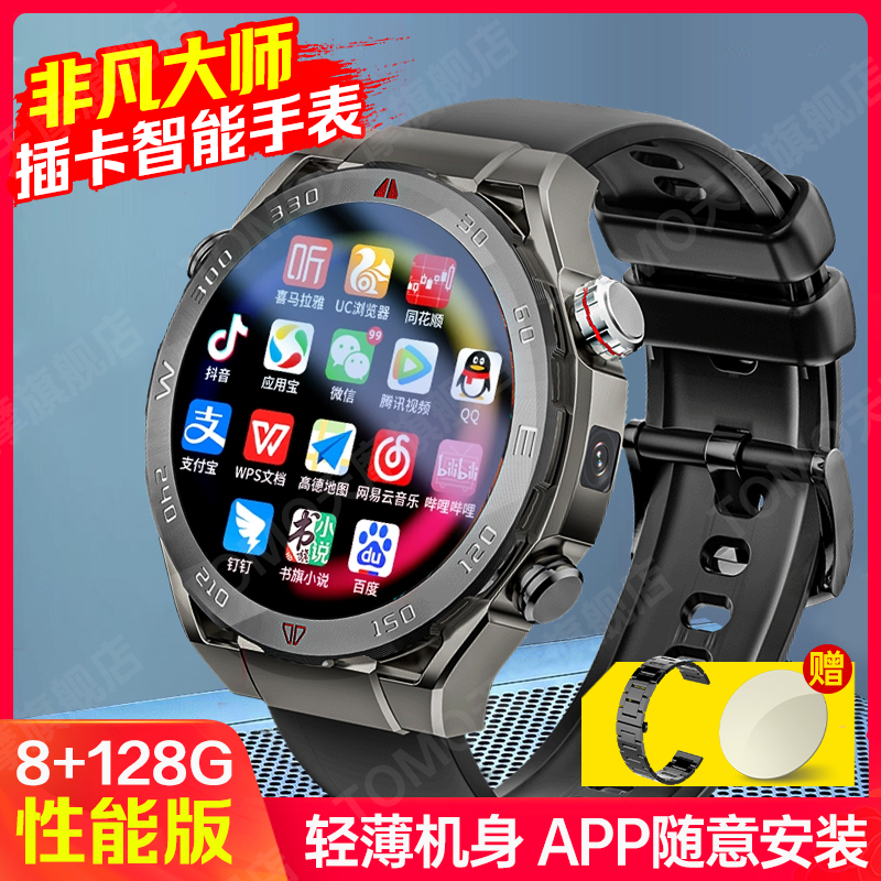 非凡大师2023新款5G插卡智能手表可下载APP圆形OLED大屏电话手表