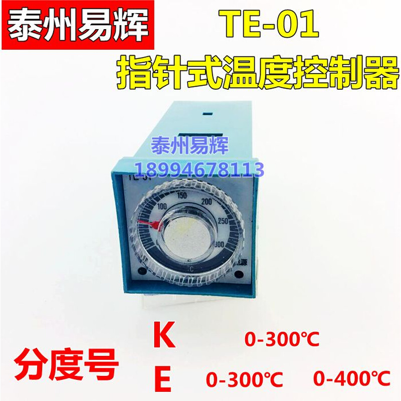 封口机电烤箱 烘箱温控仪TE-01 300℃ 400℃温度调节仪控温器