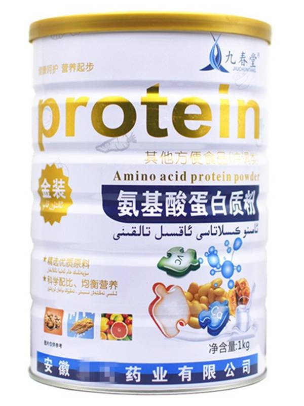九春堂氨基酸蛋白质粉营养 中老年儿童成人大豆分离蛋白乳清白