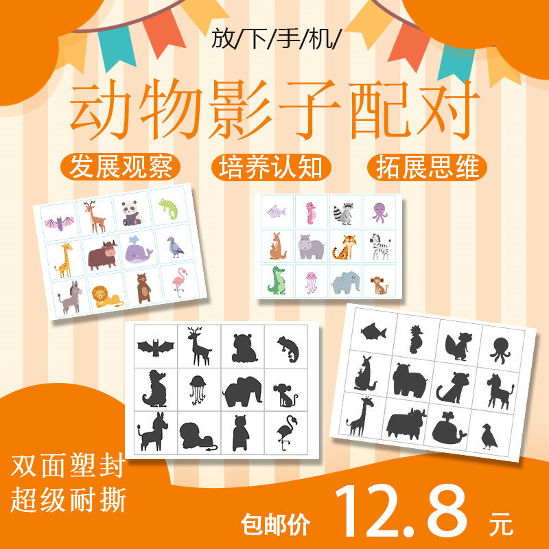 幼儿童学习早教影子动物配对卡片中文英文卡通益智玩教具亲子游戏