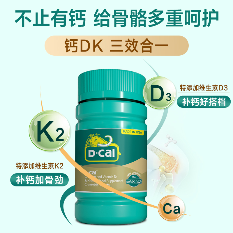 迪巧钙片成人维生素DK碳酸钙d3男女性中老年补钙营养品K2官方正品