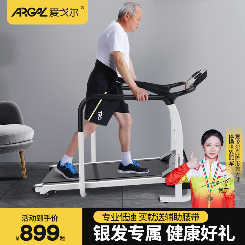新款老人多功能走步机家用中老年人室内康复训练跑步机健身器材