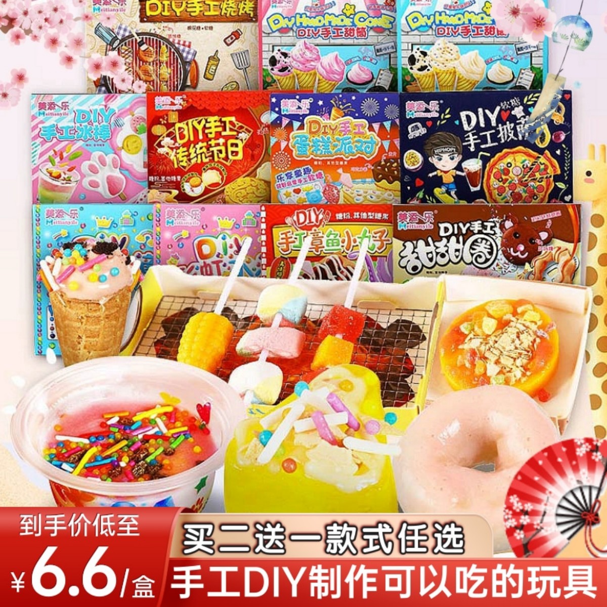 六一儿童节日本食玩可食糖果美添乐礼包中国可以吃的diy玩具零食