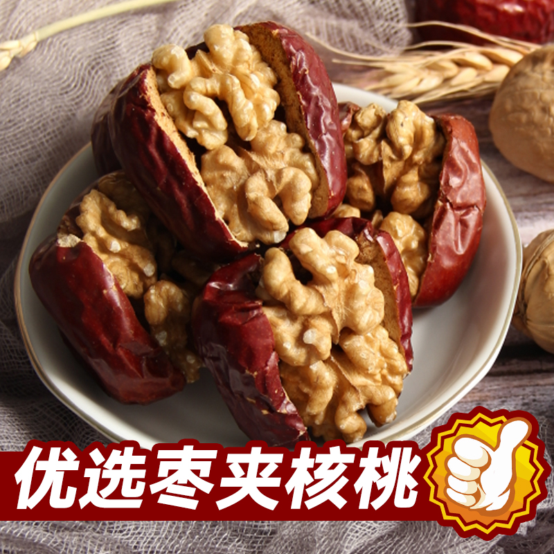 【精选】新疆红枣夹二片核桃仁葡萄干(新日期4CM左右1斤25个左右)