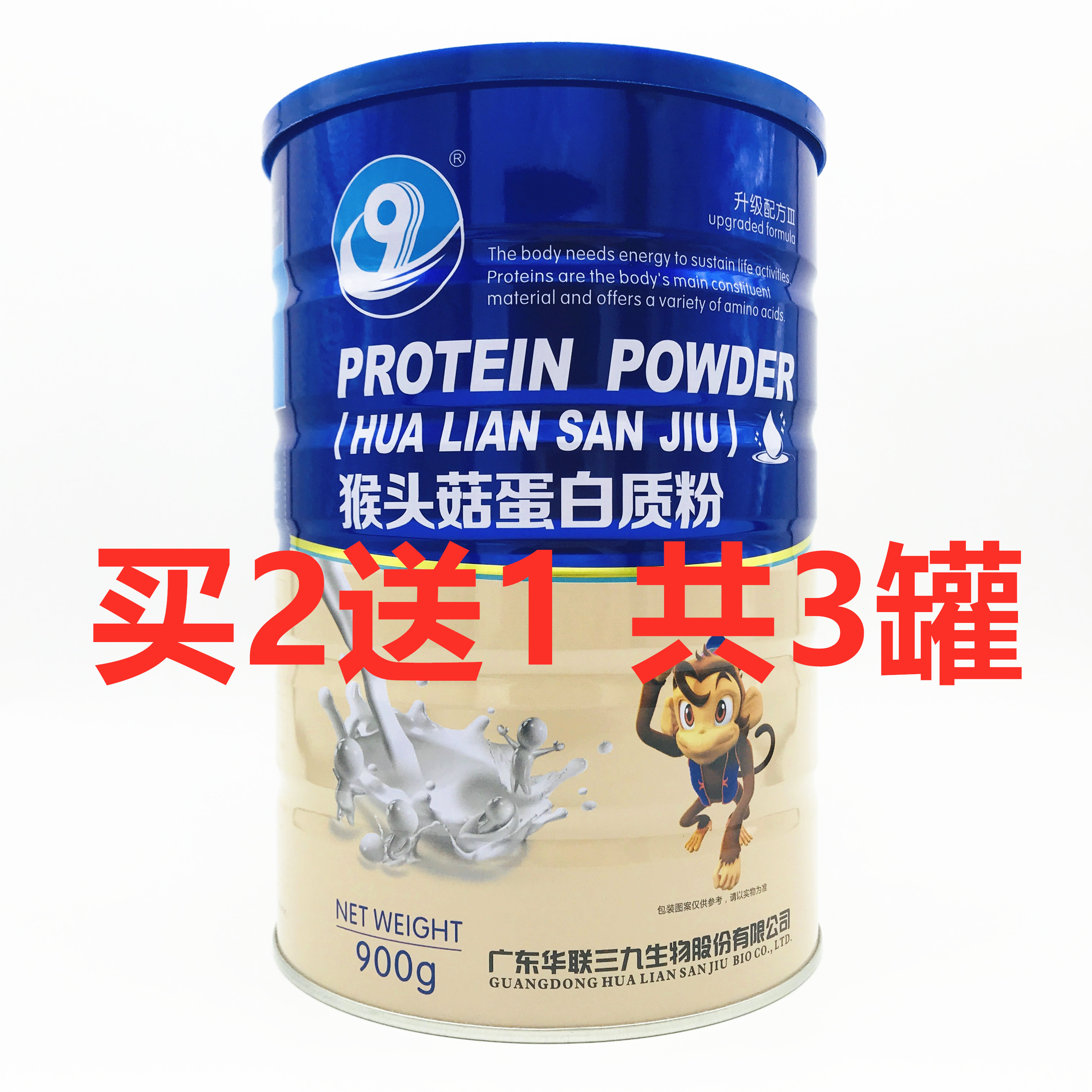 【买1罐送1罐 +4重礼品】华联生物猴头菇蛋白质粉