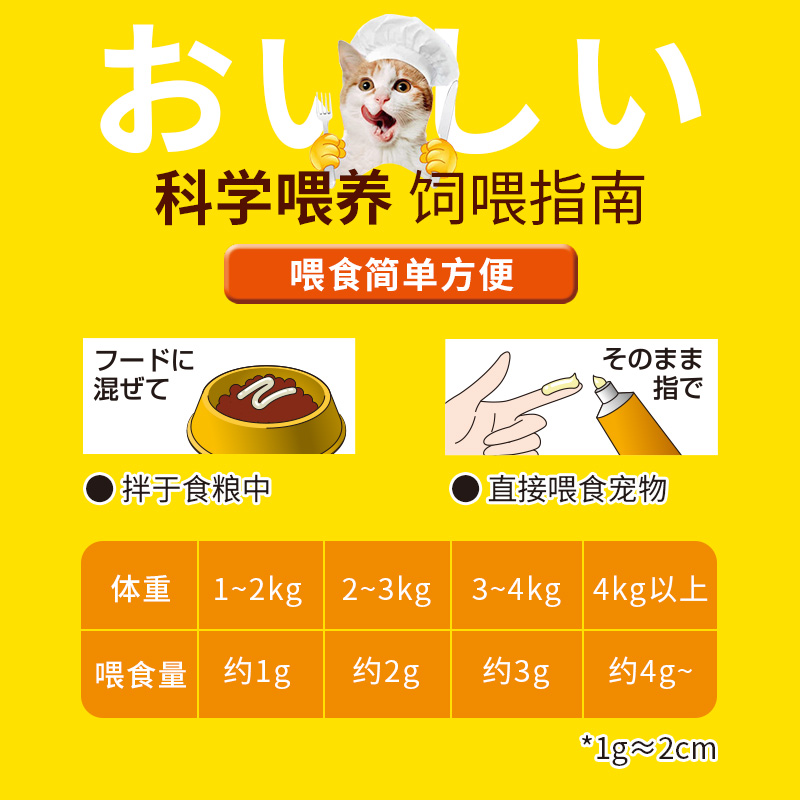 官方正品日本staminon全阶段宠物营养补充剂猫保健品猫营养膏100g