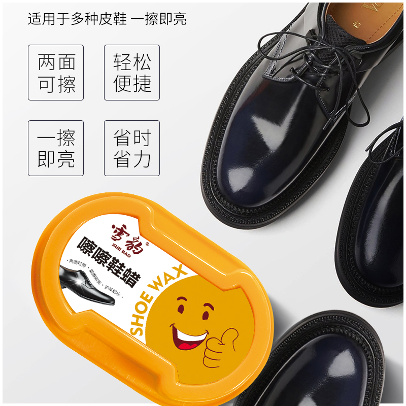 雪豹多功能便捷鞋蜡 两面可擦易擦防水清洁补色如新上光鞋蜡