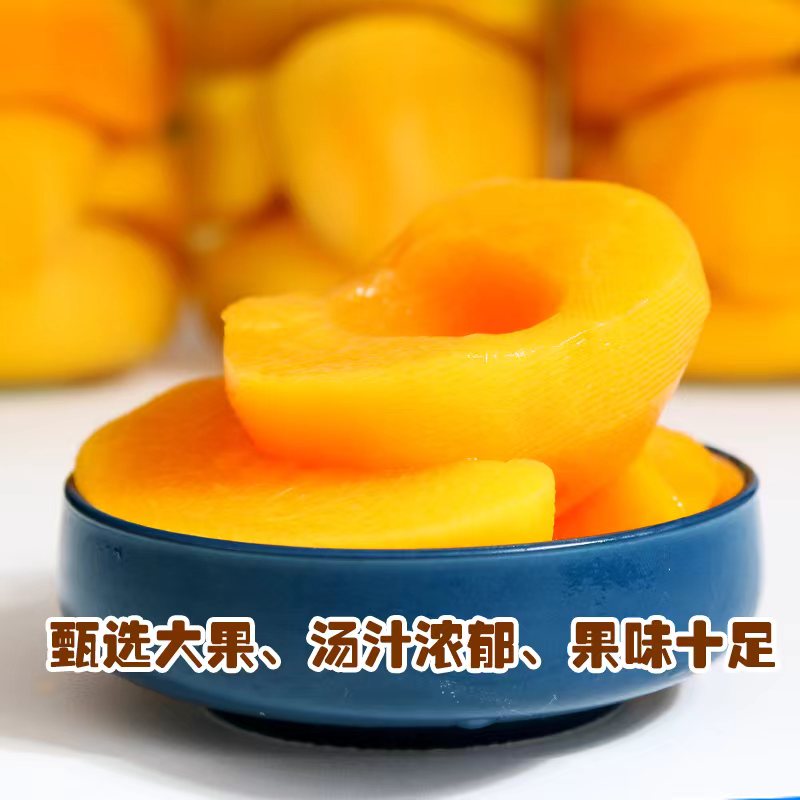 新鲜黄桃罐头水果整箱正宗砀山纯手工罐装孕妇儿童无添加剂食品